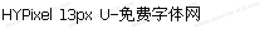 HYPixel 13px U字体转换